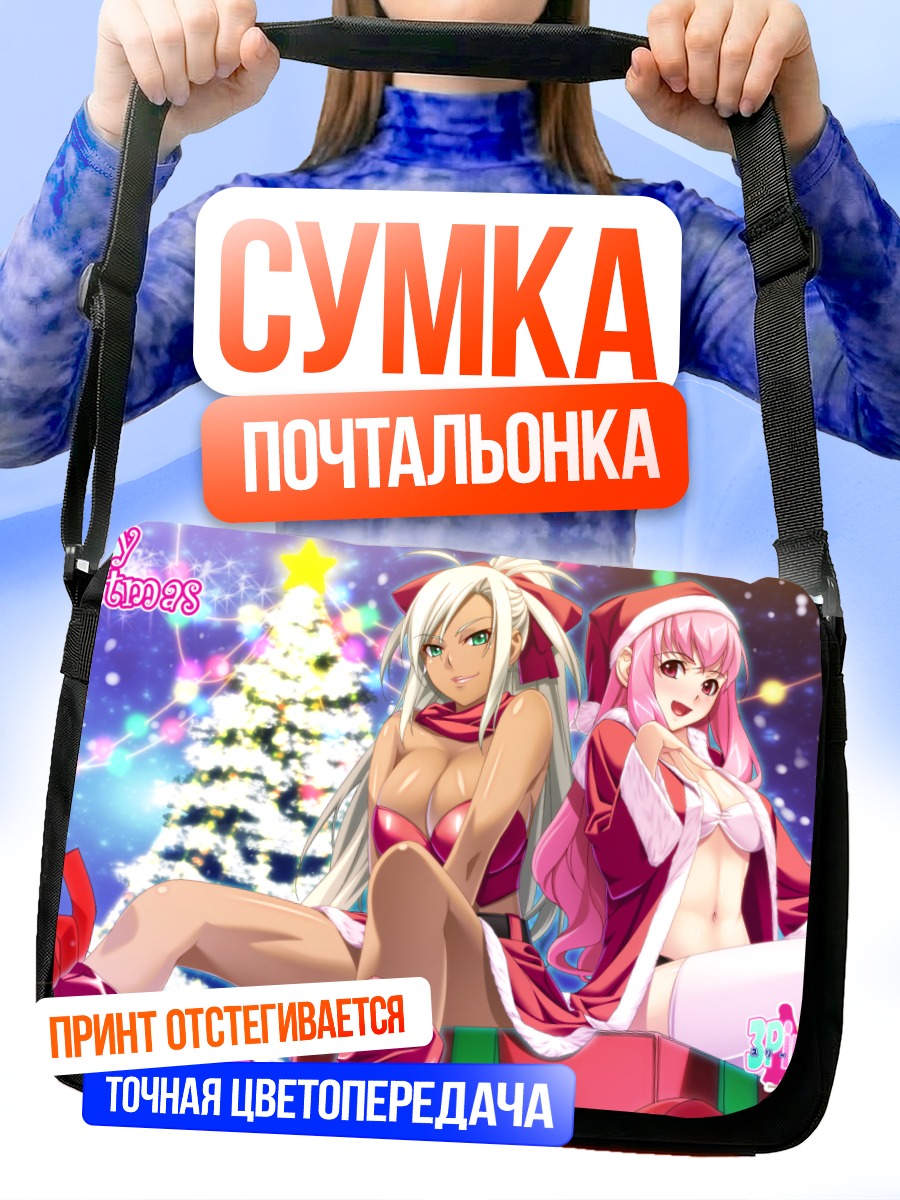 Сумка-почтальонка Элис Эрзан и Фрей Ронггитт