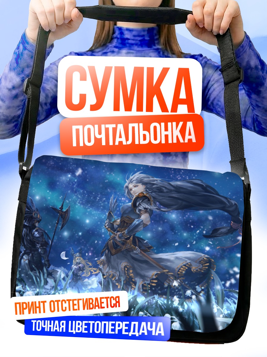 Сумка-почтальонка Валькирии Профиль в цветах
