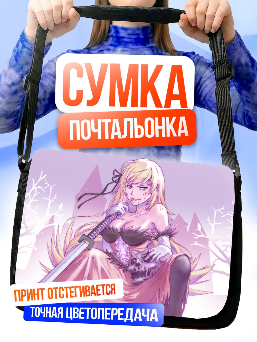 Сумка-почтальонка Киссшот с мечом