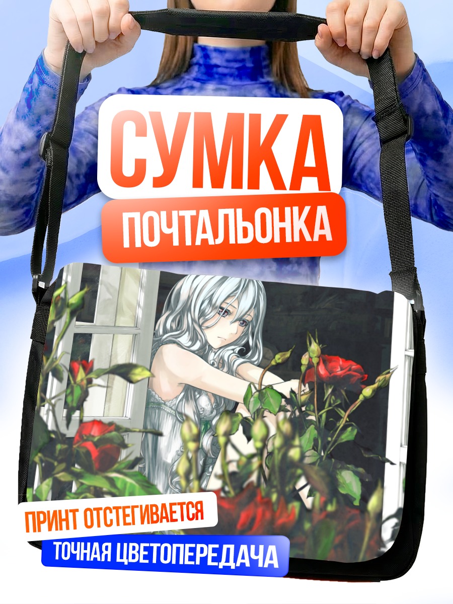 Сумка-почтальонка Девушка с розами