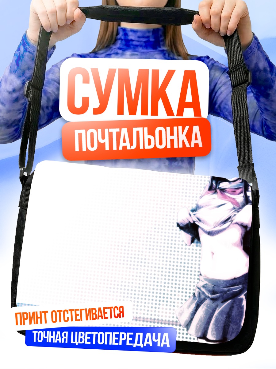Сумка-почтальонка Школьница в форме