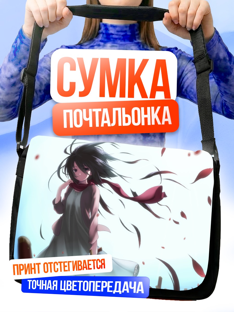 Сумка-почтальонка Микаса Аккерман в лепестках