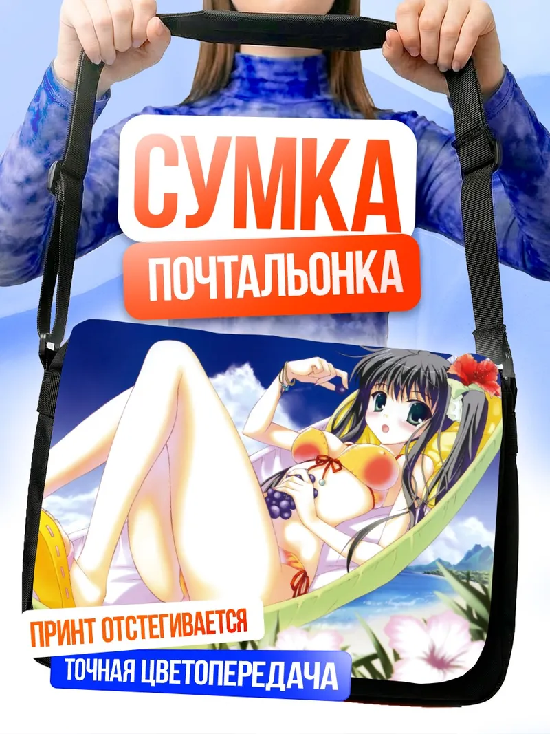 Сумка-почтальонка Мику Хацунэ на пляже