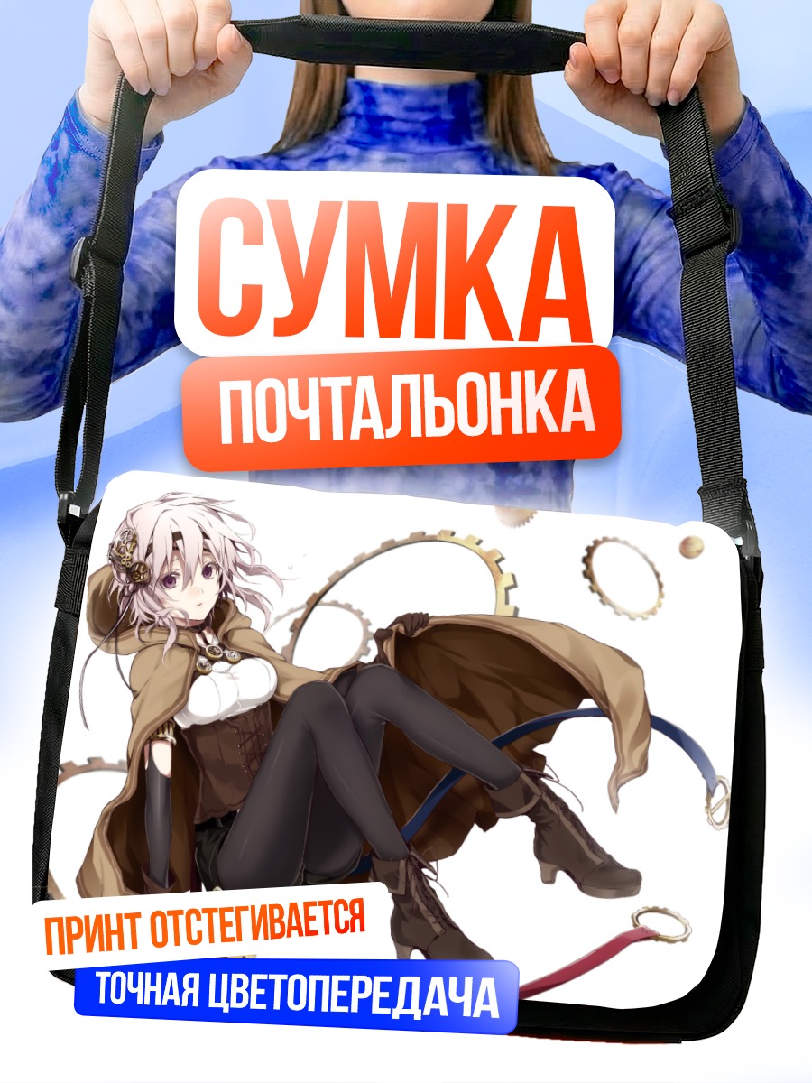 Сумка-почтальонка Девушка в шестеренках