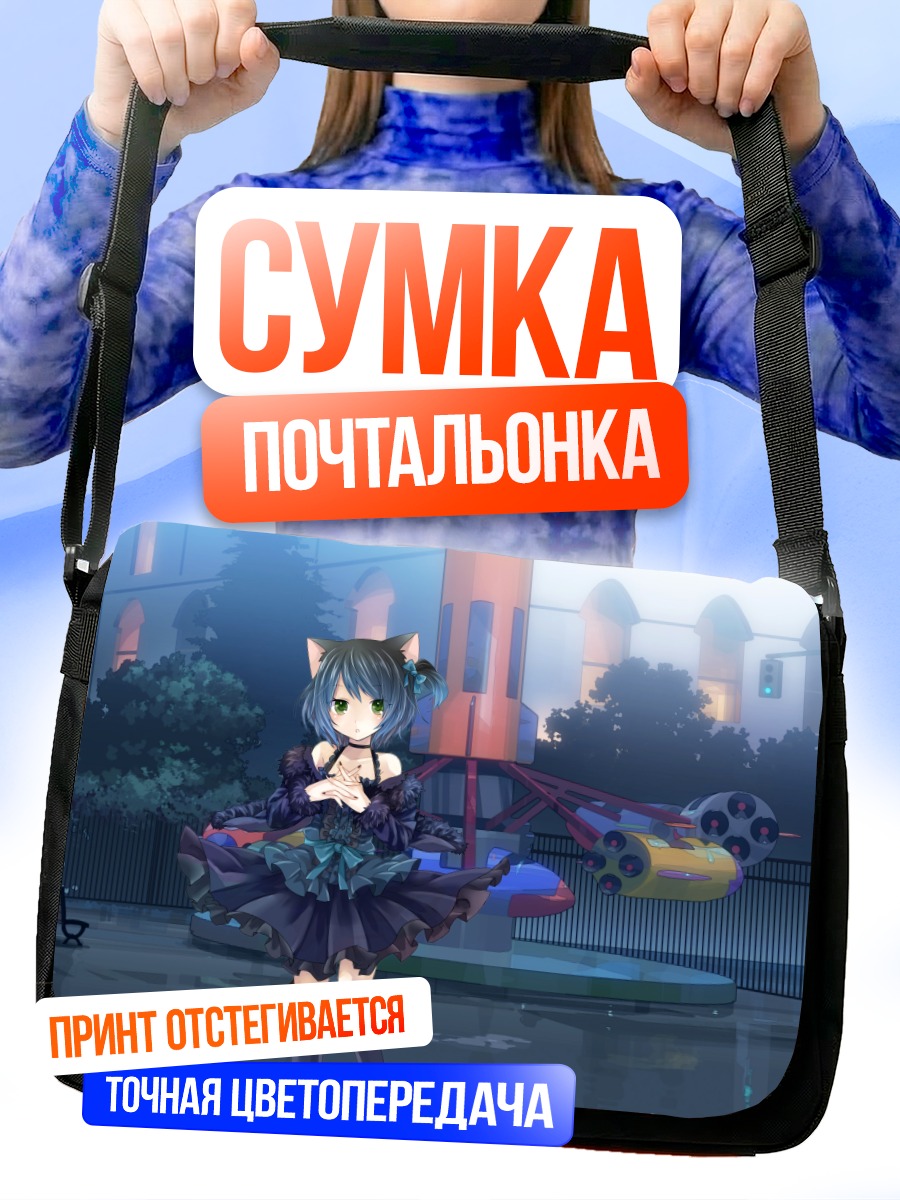 Сумка-почтальонка Готическая кошкодевочка в городе