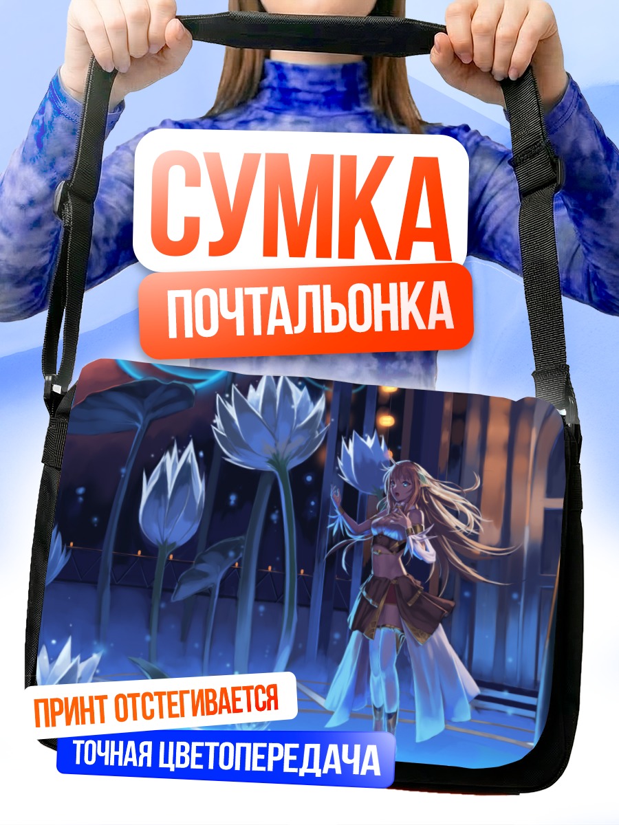 Сумка-почтальонка Ионасал в цветах