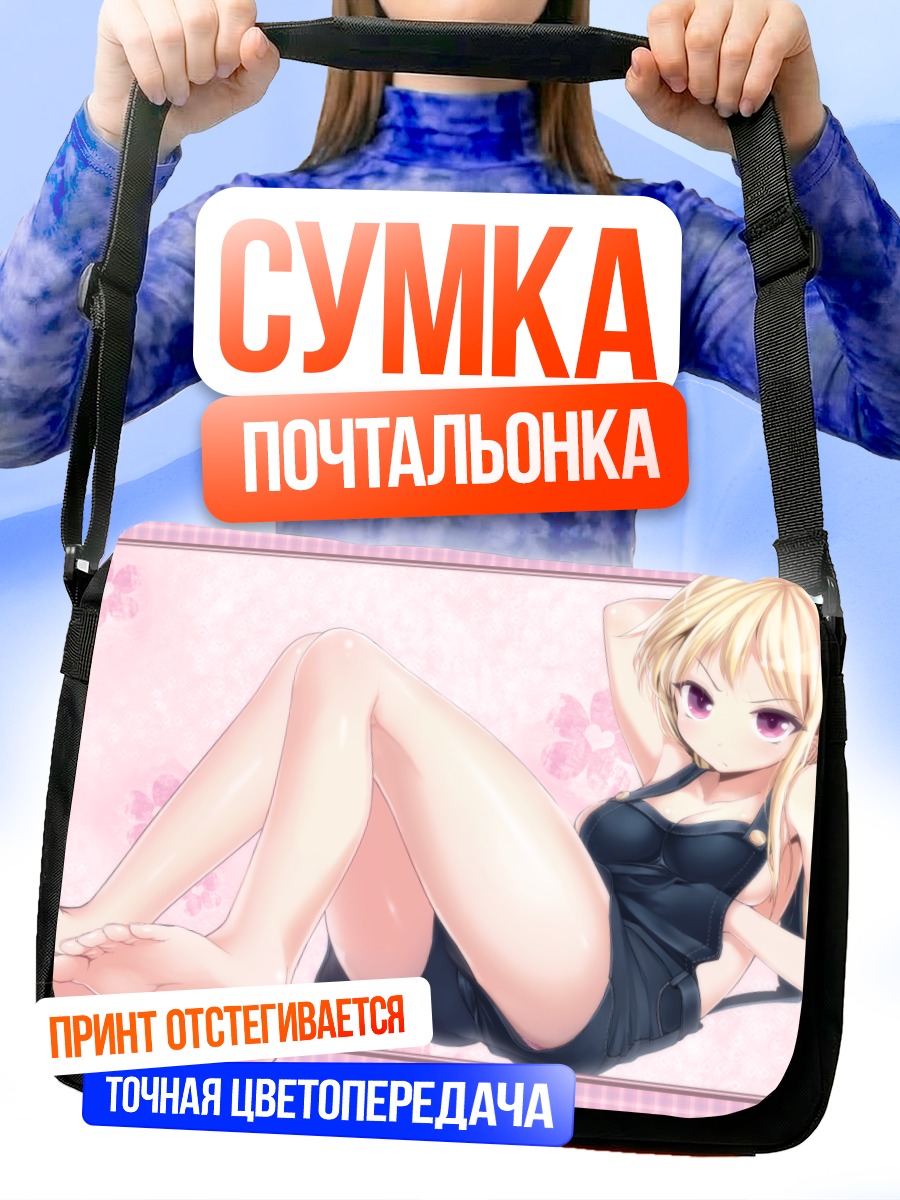 Сумка-почтальонка Блондинка в платье