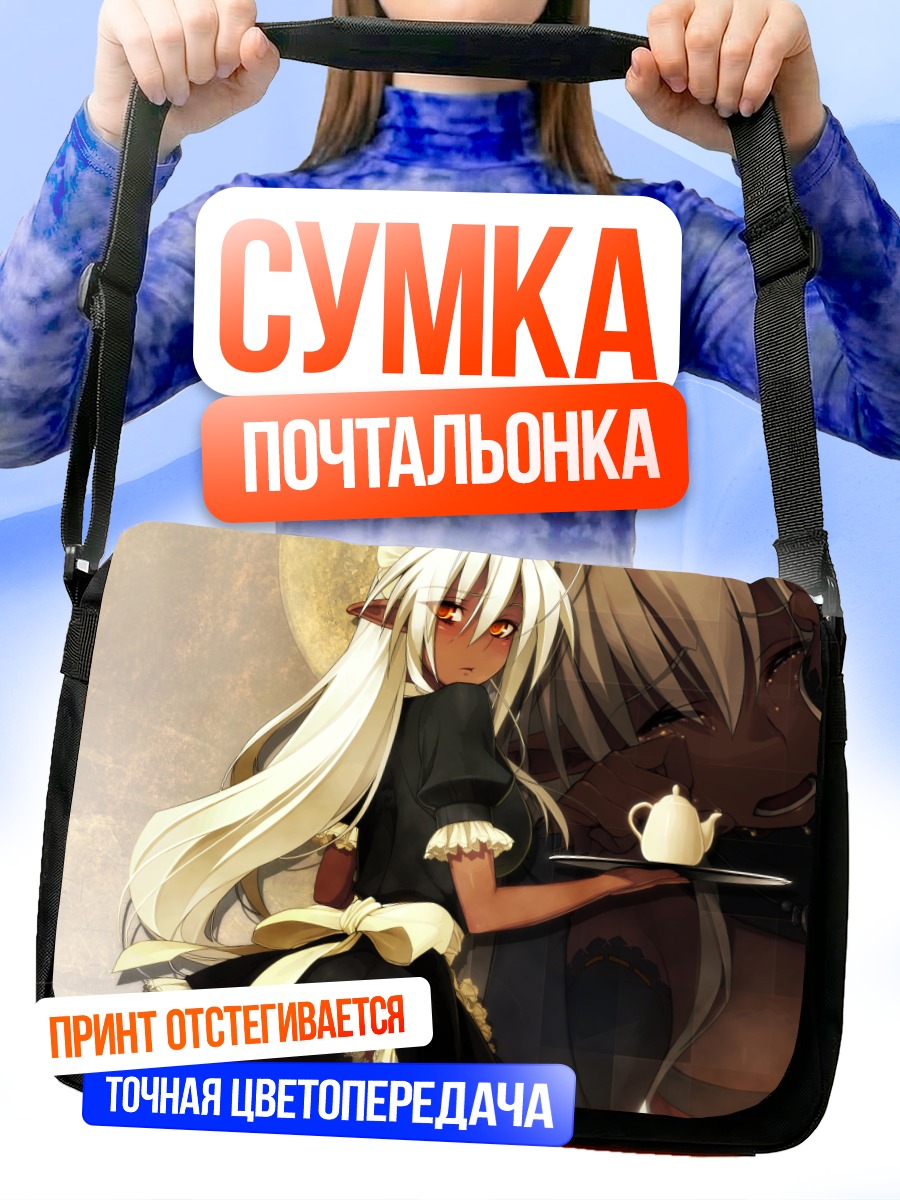 Сумка-почтальонка Сандаймэ Мурамаса с чаем