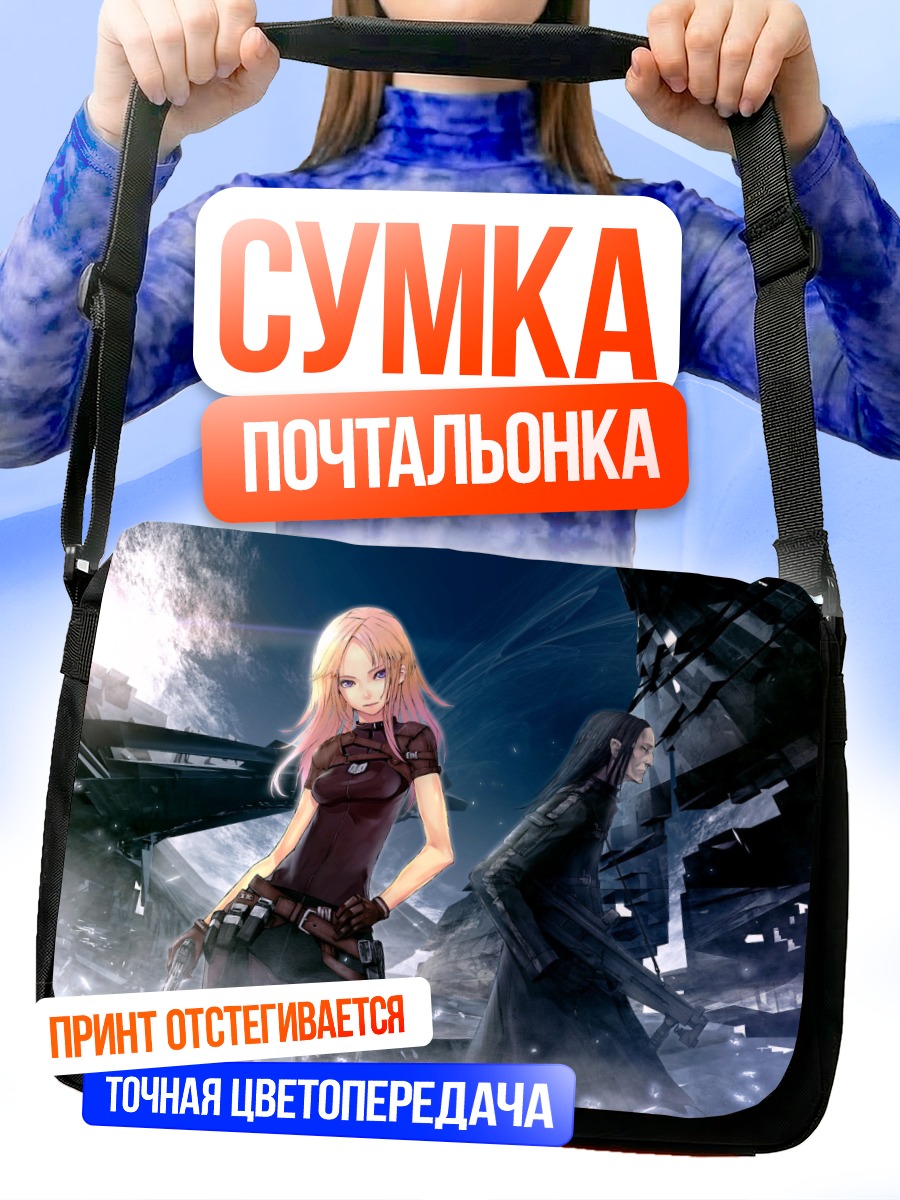 Сумка-почтальонка Девушки с оружием