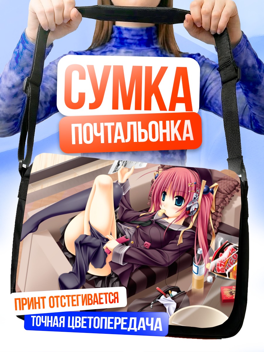 Сумка-почтальонка Девочка с покеми