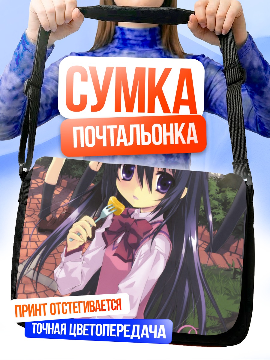 Сумка-почтальонка Девушка с едой