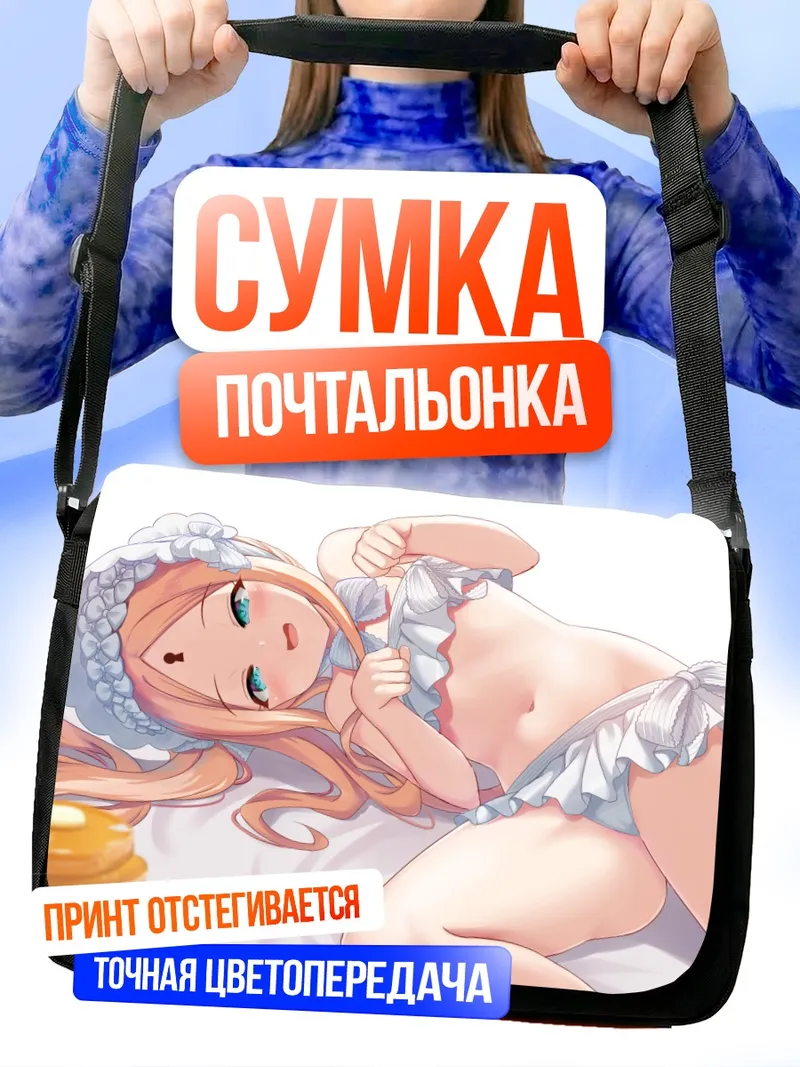 Сумка-почтальонка Абигейл Уильямс в кружевах
