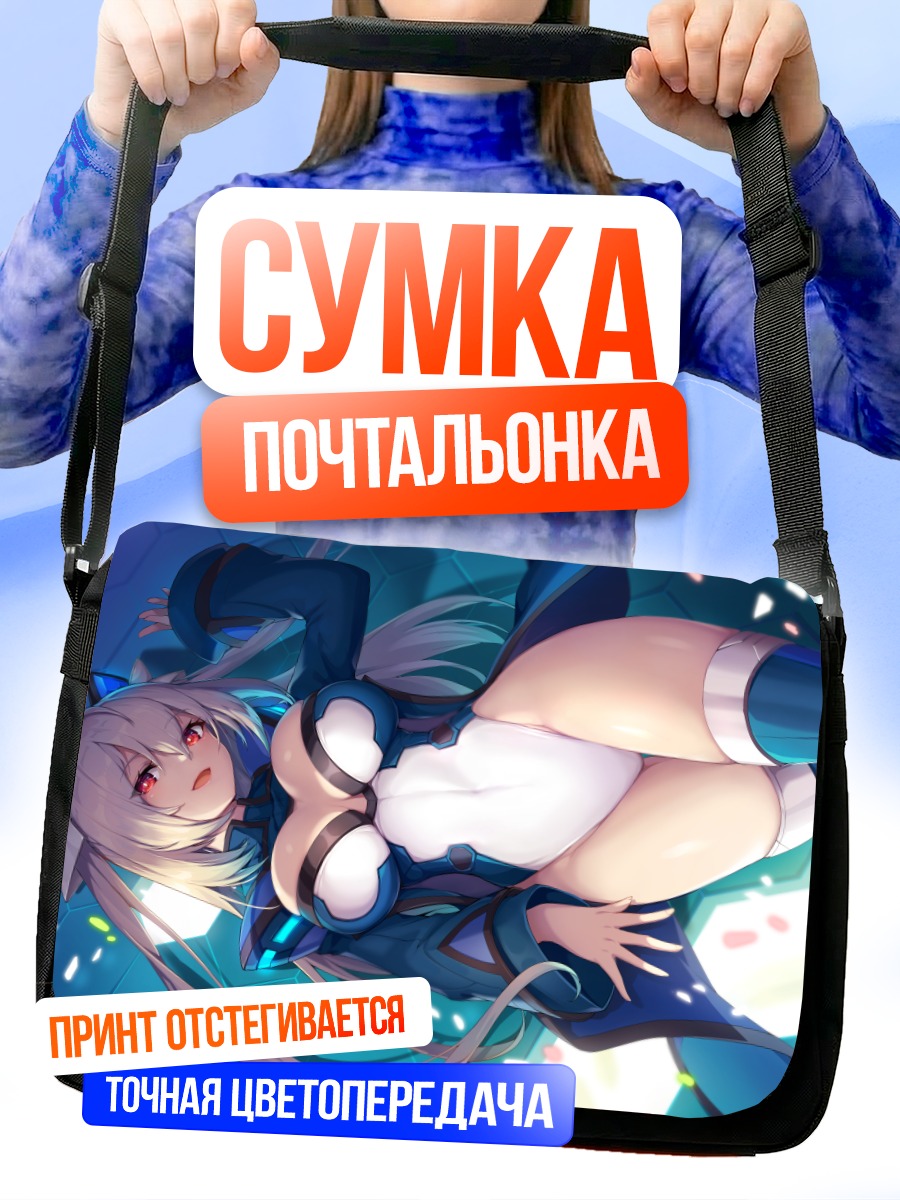 Сумка-почтальонка Валгирис в синем