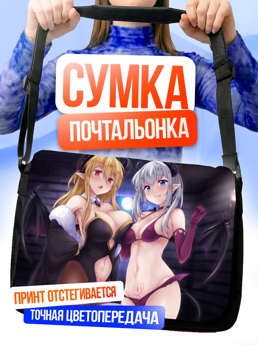 Сумка-почтальонка Две демонессы
