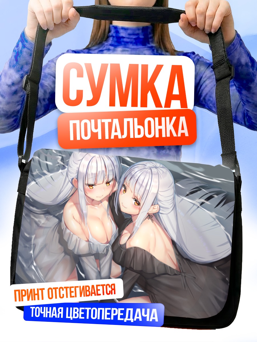 Сумка-почтальонка Близнецы в купальниках