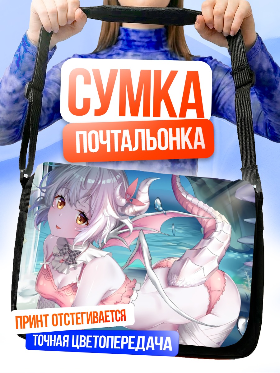Сумка-почтальонка Демон в бикини