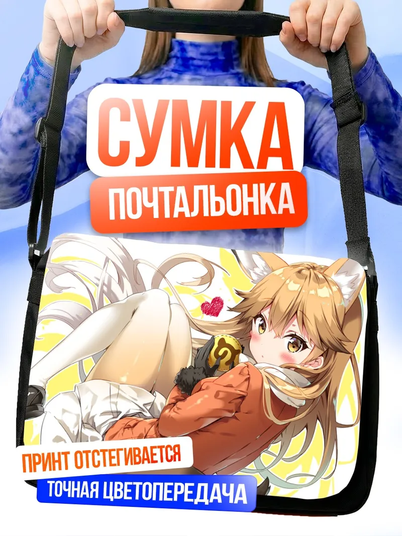 Сумка-почтальонка Рыжая Лиса в красном