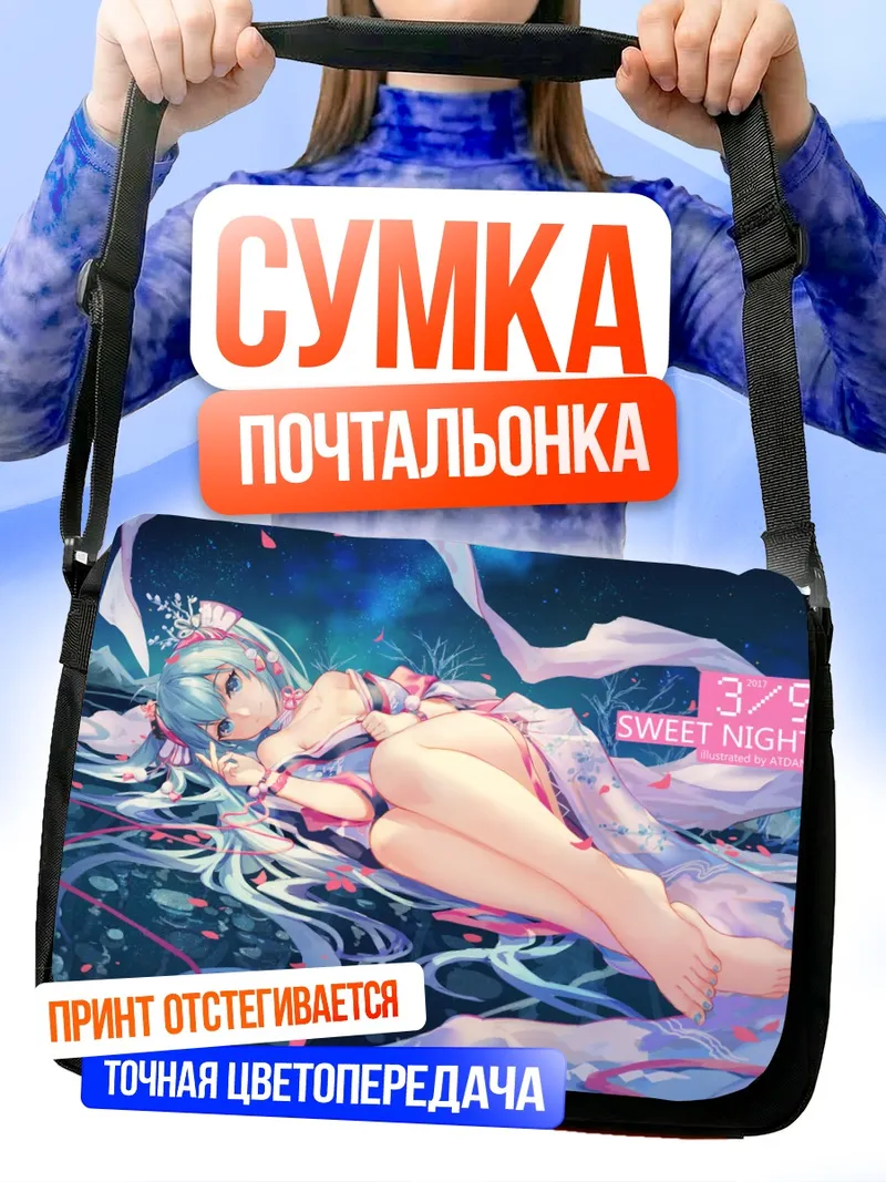 Сумка-почтальонка Мику Хацунэ в цветах