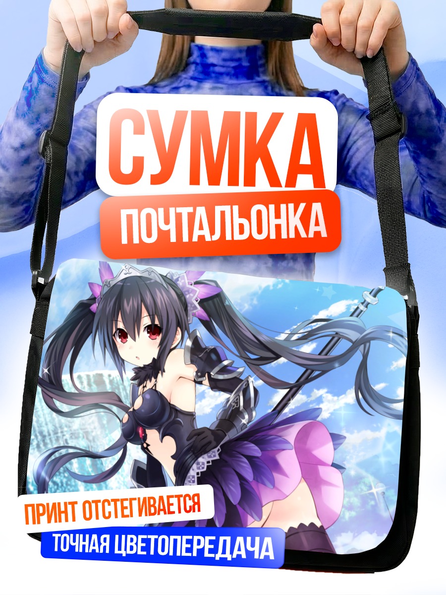 Сумка-почтальонка Нуар в бою