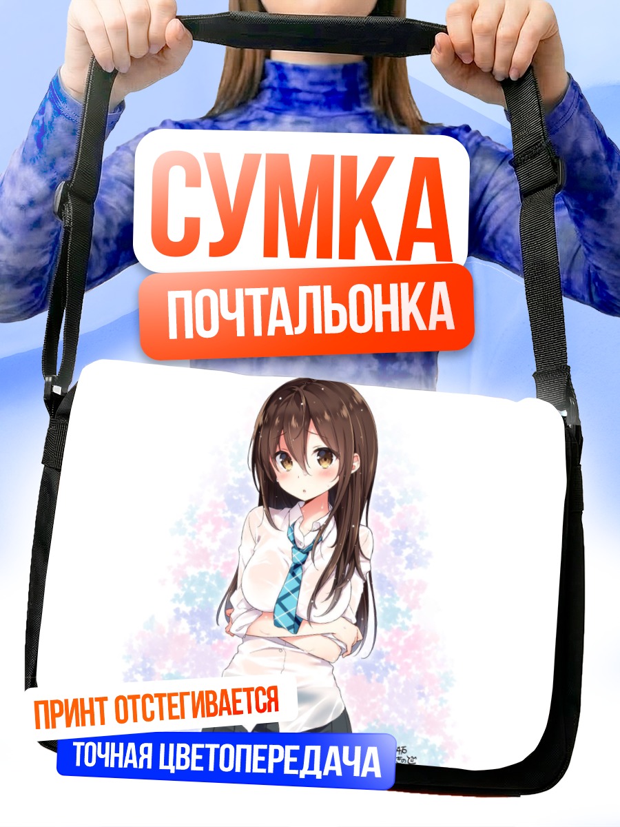 Сумка-почтальонка Девушка в цветах