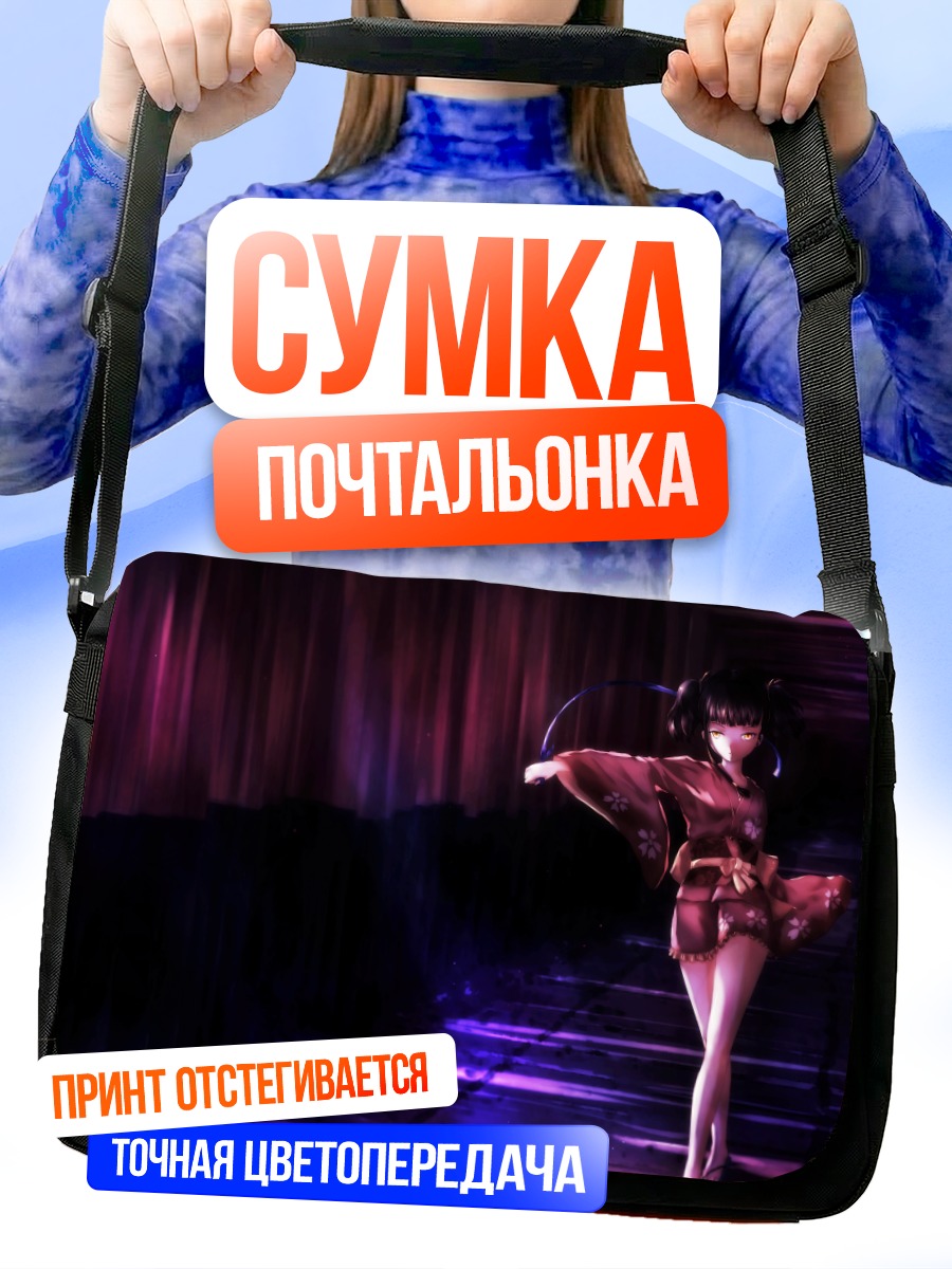 Сумка-почтальонка Мумэй в сумерках