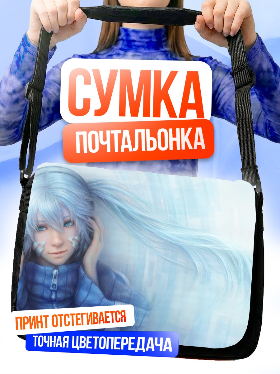 Сумка-почтальонка Энэ в голубом
