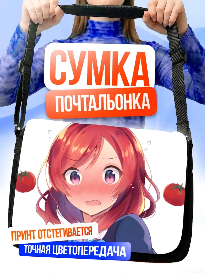 Сумка-почтальонка Маки Нишикино с томатами