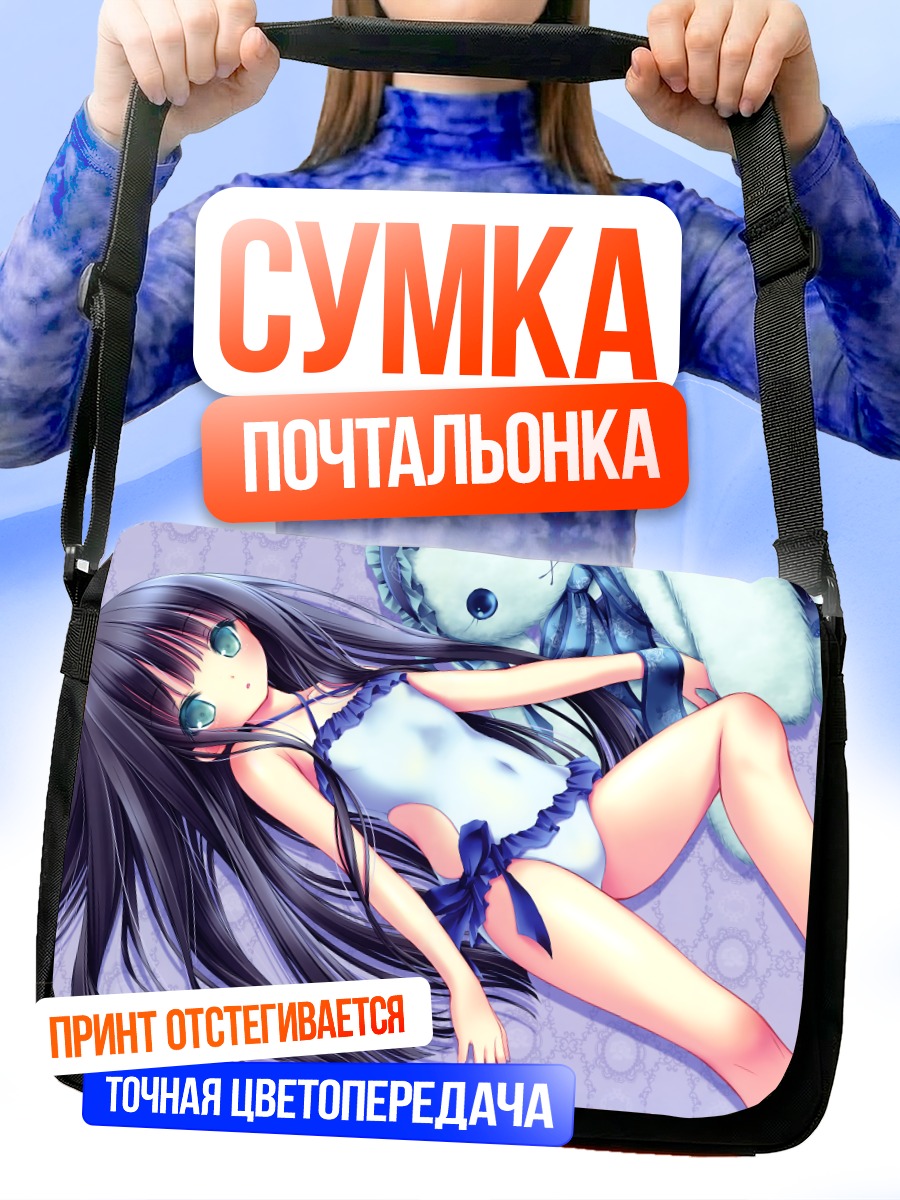 Сумка-почтальонка Девушка в купальнике