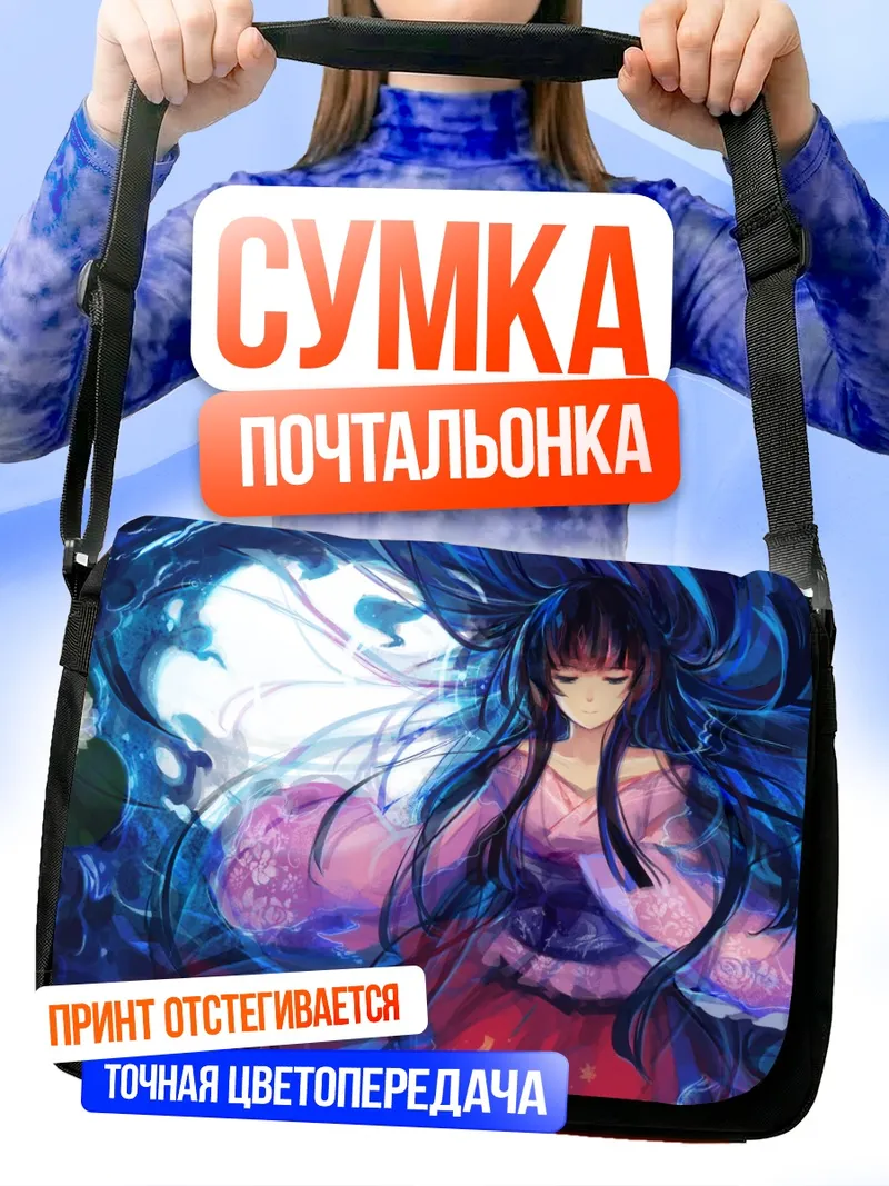 Сумка-почтальонка Хорайсан Кагуя в цветах