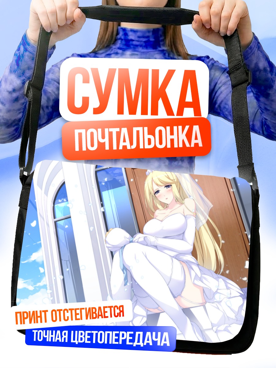 Сумка-почтальонка Сэйнэ в платье