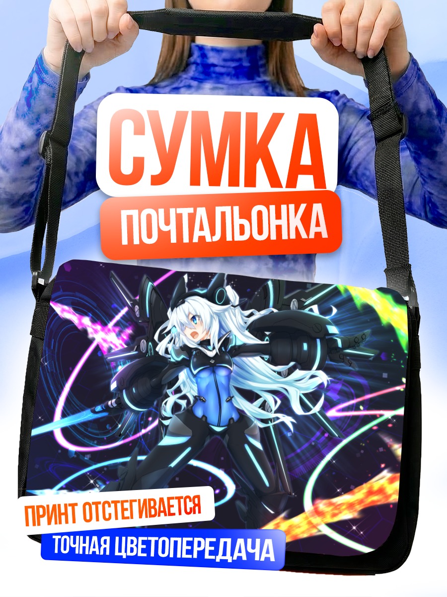 Сумка-почтальонка Нуар в бою