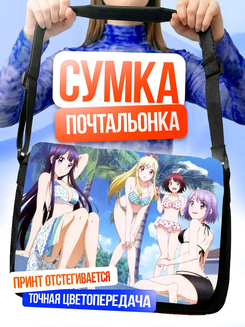 Сумка-почтальонка Микото Асука на пляже