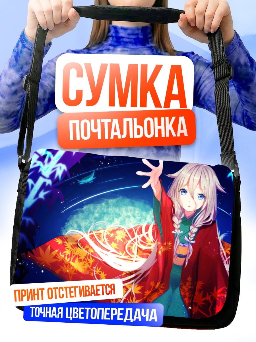 Сумка-почтальонка Иа в кимоно