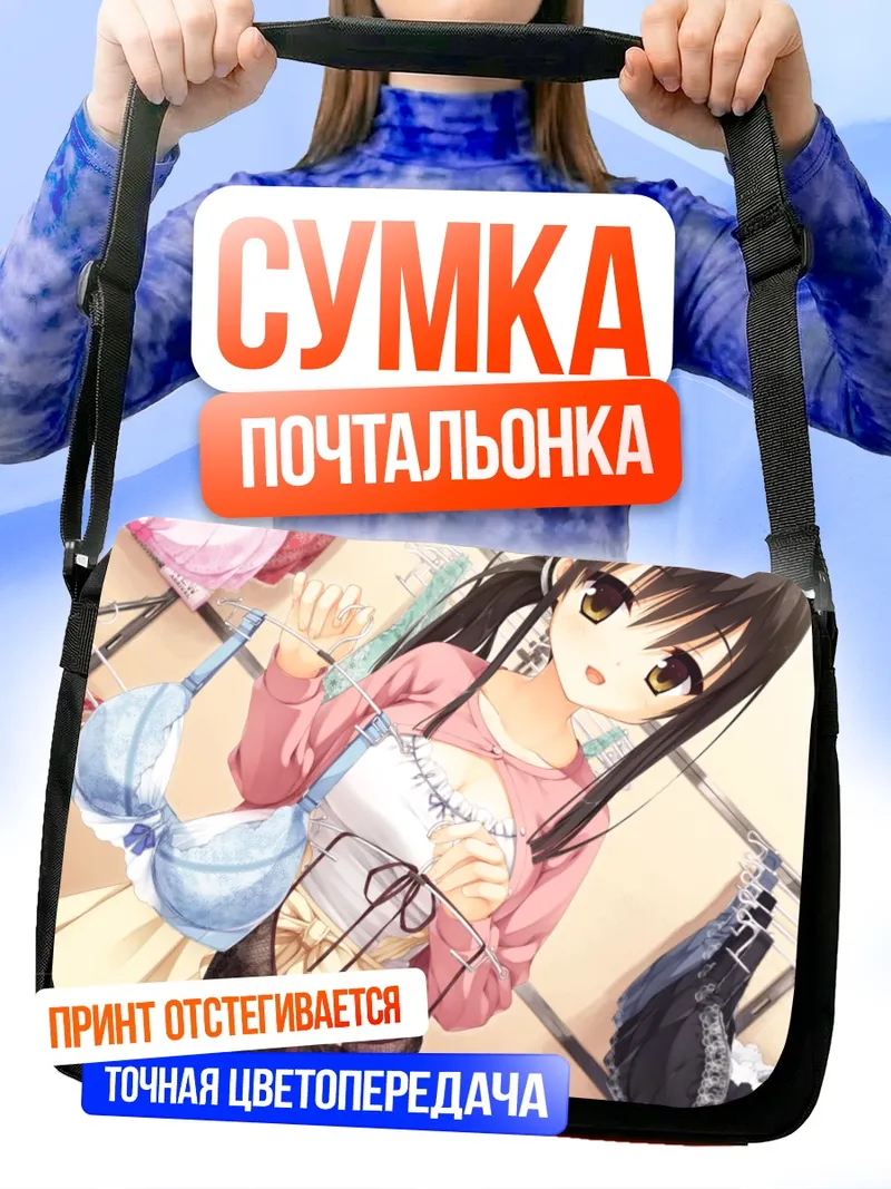 Сумка-почтальонка Токо Тогакуши в магазине