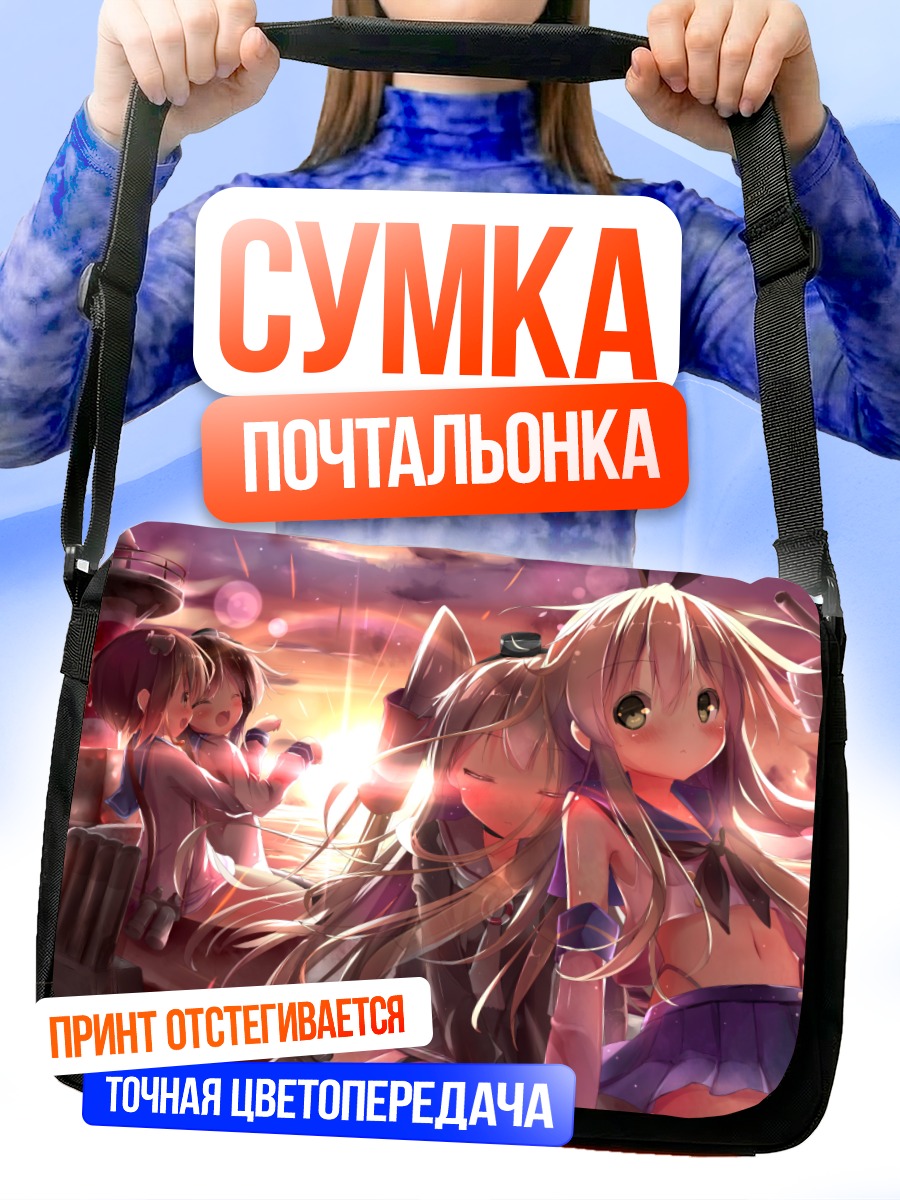 Сумка-почтальонка Шимакадзе на закате