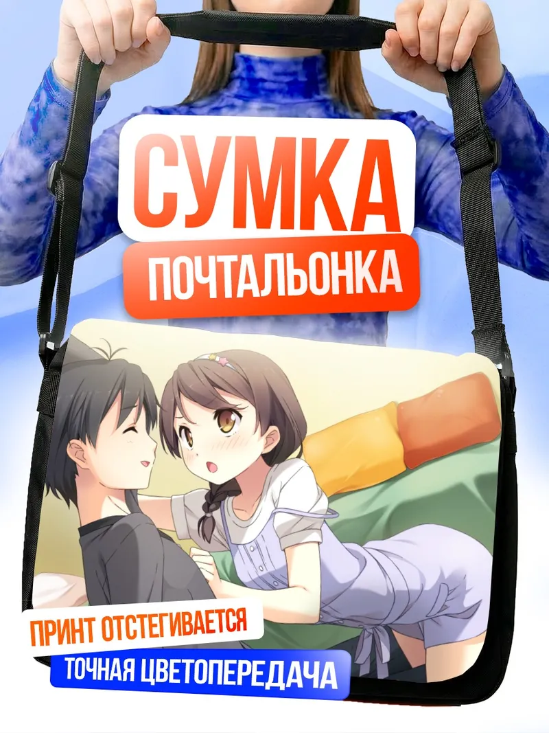 Сумка-почтальонка Канаде Хиросаки в спальне