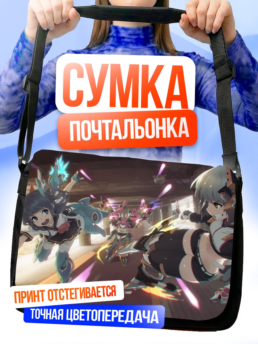 Сумка-почтальонка Девушки с оружием