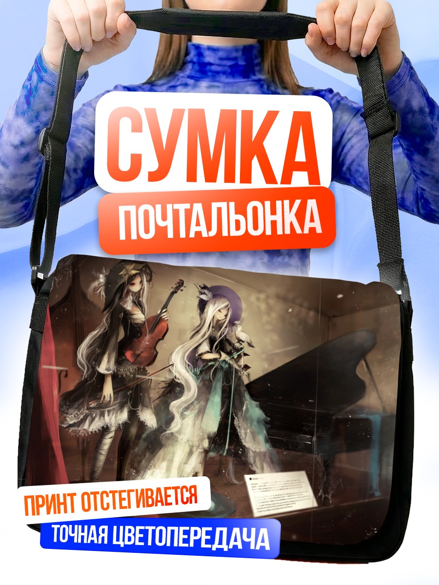 Сумка-почтальонка Музыкальные куклы