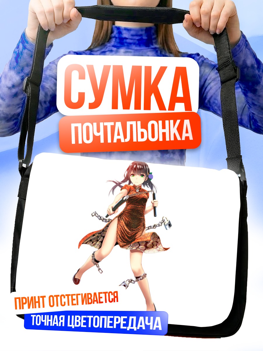 Сумка-почтальонка Девушка в китайском платье