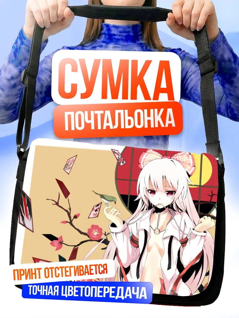 Сумка-почтальонка Моко Фудзивара в цветах