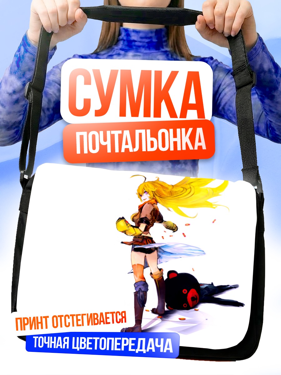 Сумка-почтальонка Янг Сяо Лонг
