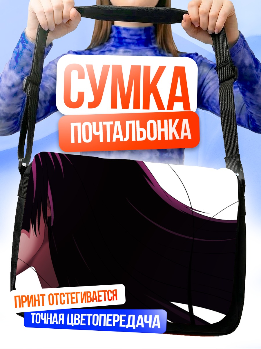 Сумка-почтальонка Юко Каноэ в профиль
