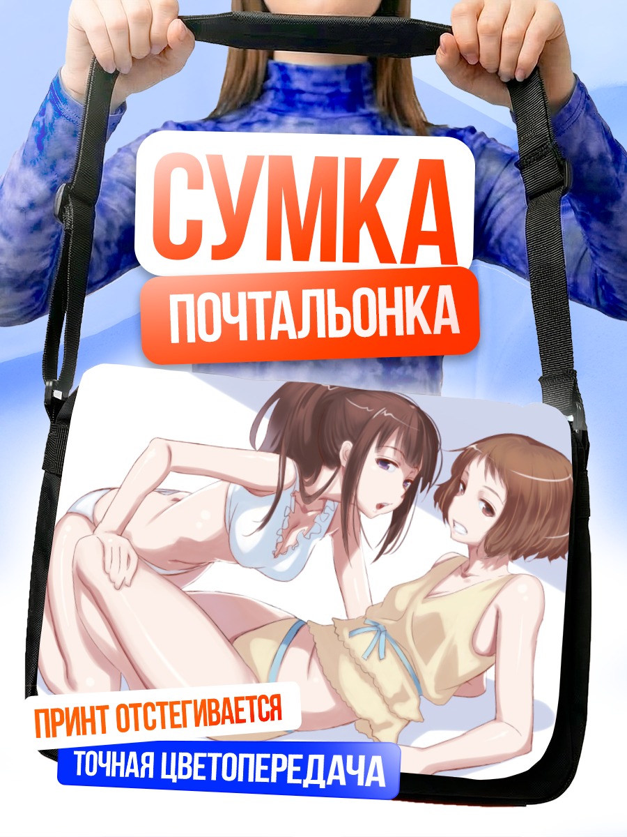 Сумка-почтальонка Эру Читанда и Майяка