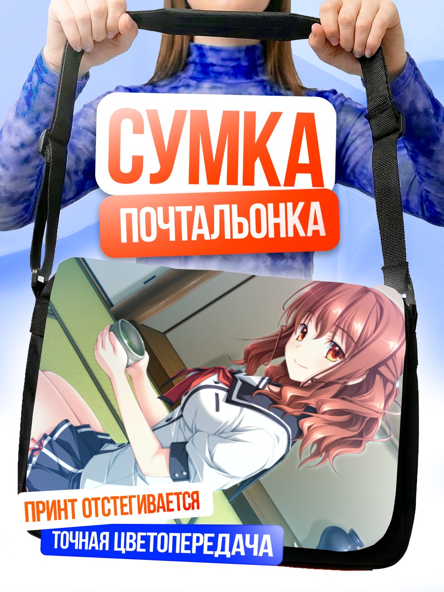 Сумка-почтальонка Фуруикэ Оги в школе