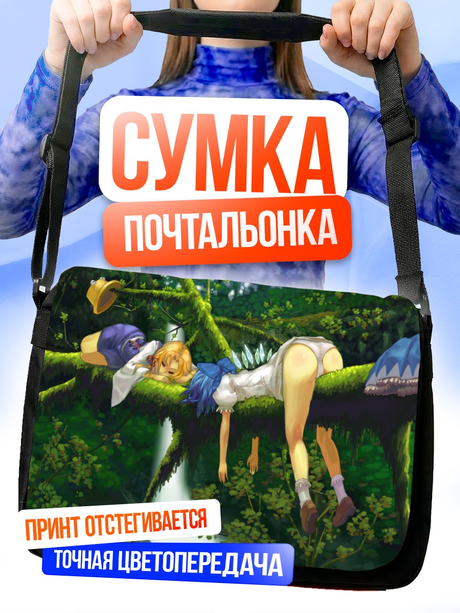 Сумка-почтальонка Сирно в лесу