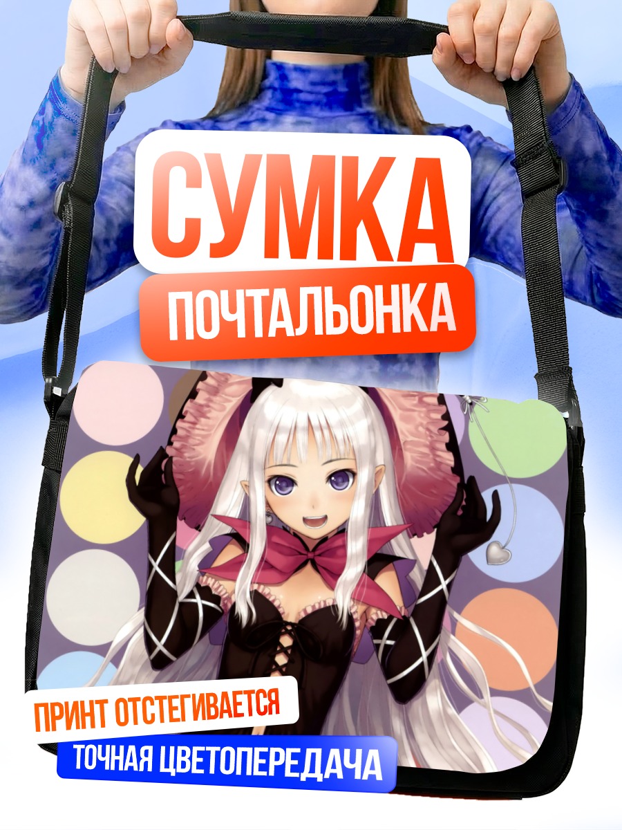 Сумка-почтальонка Мелти в платье
