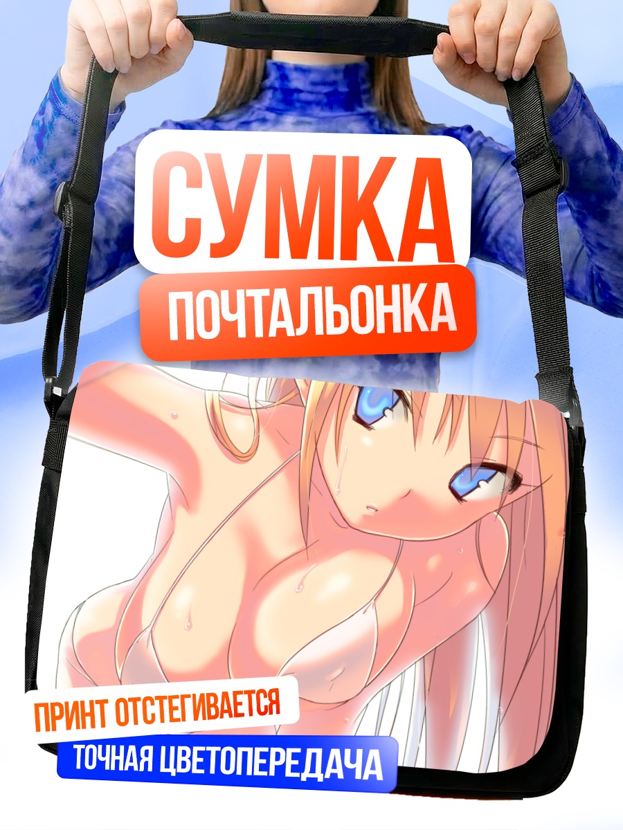 Сумка-почтальонка Девушка в бикини