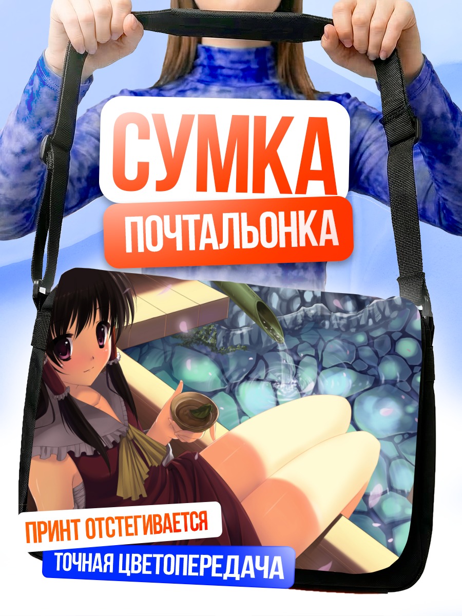 Сумка-почтальонка Рейму Хакурей в источнике