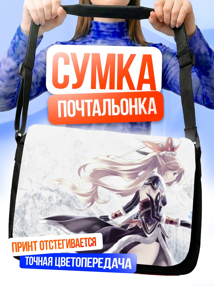 Сумка-почтальонка Агарест Вар Зима