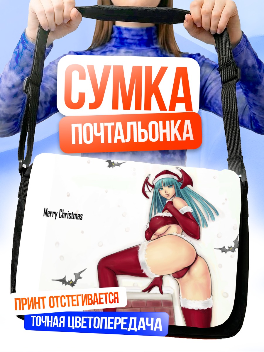 Сумка-почтальонка Морриган Энсланд в Санте